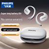 Philips TAT2708 Открытые True Wireless Bluetooth Спортивные Наушники
