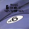 CD МАЛКОЛЬМ Дж.. HILL - That's Eurobeat Non-Stop Mix VOL.6 29B238 Япония Музыка Другие Использованные