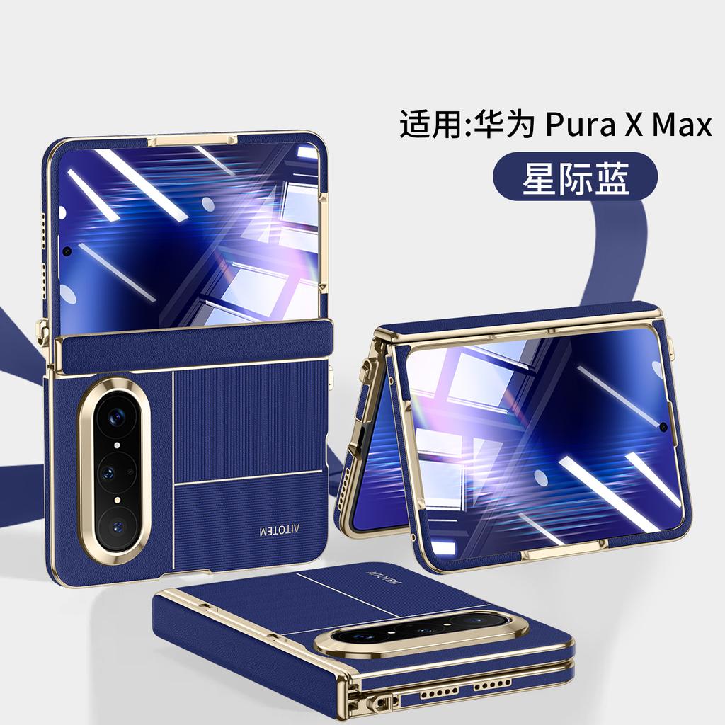Применимо к чехлу для мобильного телефона Huawei Puraxmax, чехол Коллекционное издание и пленка, интегрированный центральный стержень, всесторонний, широкий, складной, противоударный чехол