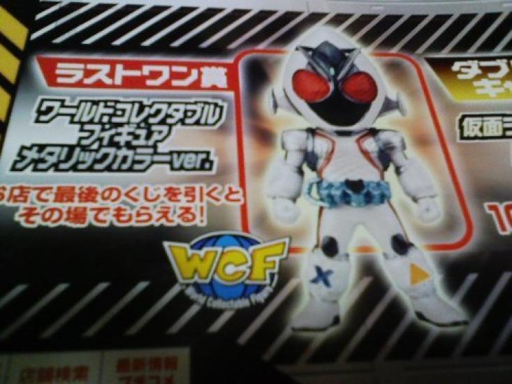 Ichiban Kuji Kamen Rider Seishun Edition Last One Prize World Collectible Figure Metallic Color Fourze Masshirogura! Ver.