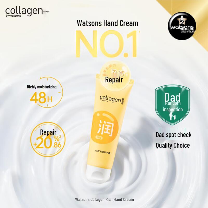 Watsons Коллагеновый уход для рук и тела