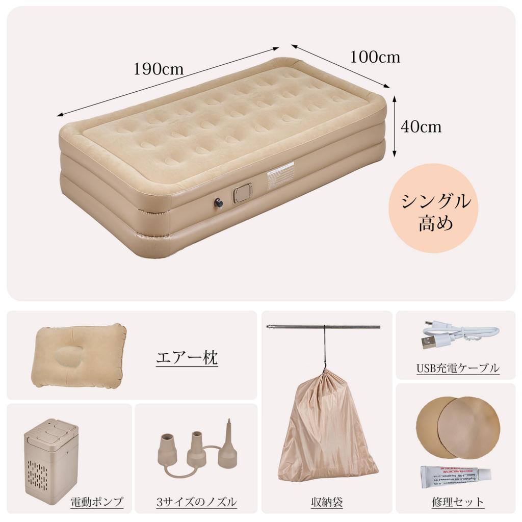 VECELO Air Electric Automatic 40cm Extra USB Easy Includes Pillow and Storage Japanese Instruction Ideal for Emergency Car Home and Outdoor Beige Bed,