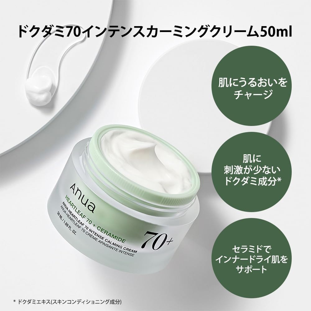 ANUA Houttuynia Cordata 77 Soothing Toner 250ml Houttuynia Cordata 80 Moisture Soothing Ampoule 30ml Houttuynia Cordata 70 Intense Calming Cream 50ml