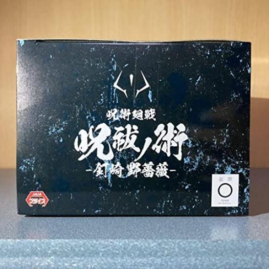 Техника изгнания проклятий Jujutsu Фигурка Нобары Кугисаки Kaisen - (Банпресто)