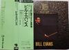 CD BILL EVANS - Portrait In Jazz T1882 TF Japan Jazz Used