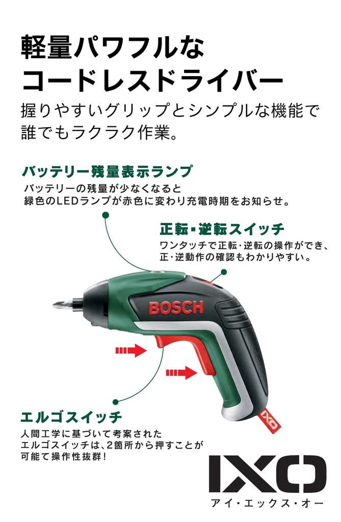 Беспроводная электрическая отвертка BOSCH IXO5 с переключателем светодиодной подсветки, зарядным устройством и кейсом, дрель-шуруповерт с вращением вперед/назад (10 бит, в комплекте)
