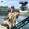 Daiwa Steez Fluoro Toughness Флюорокарбоновая леска 5lb-120m