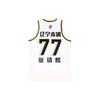 Баскетбольная майка Li Ning CBA Logo Letter Print Pattern 22 Season Unisex Jersey White AAYS541-1