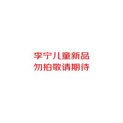 Li-Ning Наколенники для юношеского баскетбола