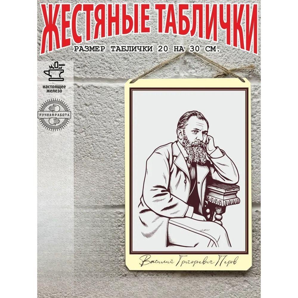 Роберт Фолк Металлическая жестяная табличка Настенный декор Ретро Винтажный Арт Постер 20x30 см