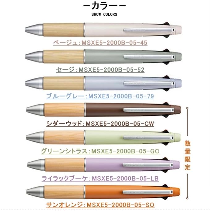 Limited Edition Jetstream BAMBOO MSXE52 4&1 0.5mm Multi-Function Pen, (Sun Orange)