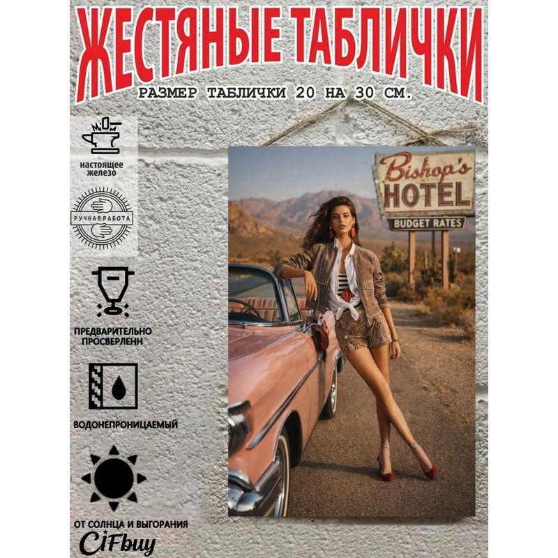 Ретро Винтажная Металлическая Табличка Девушка Пин-ап Автомобильный Декор Настенное Искусство