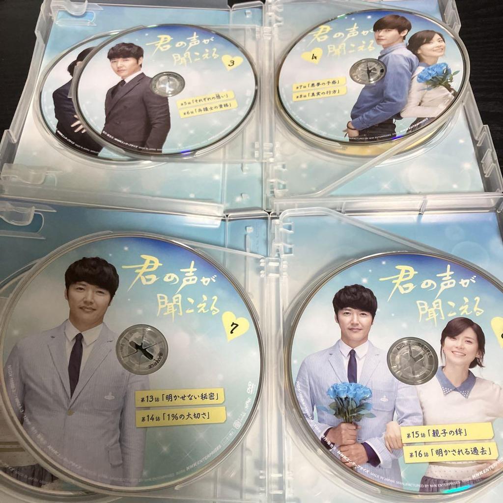 [USED] Lee Jong Suk Korean Drama I Can Hear Your Voice DVD-BOX 1+2 (11 Discs)