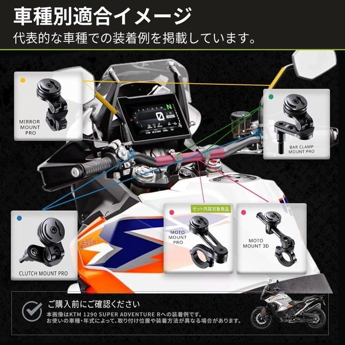 SP CONNECT Moto Mount Pro + iPhone SP CONNECT Phone Case + Anti-Vibration Module Bicycle/Motorcycle Smartphone Holder with Magnetic
