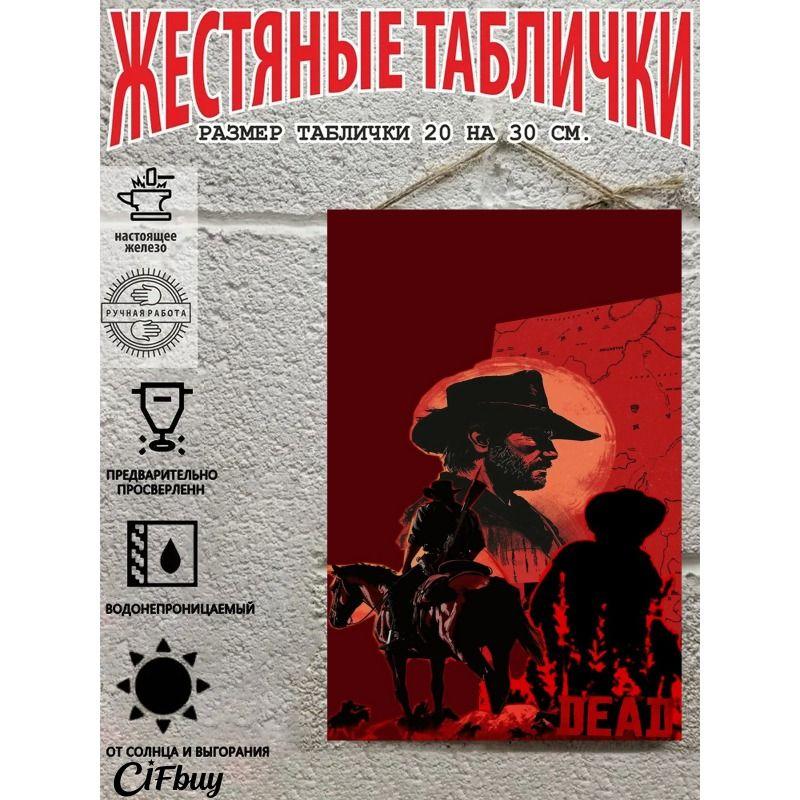 Металлическая жестяная табличка "Ковбой на лошади" 20x30 см Рустикальный декор стен