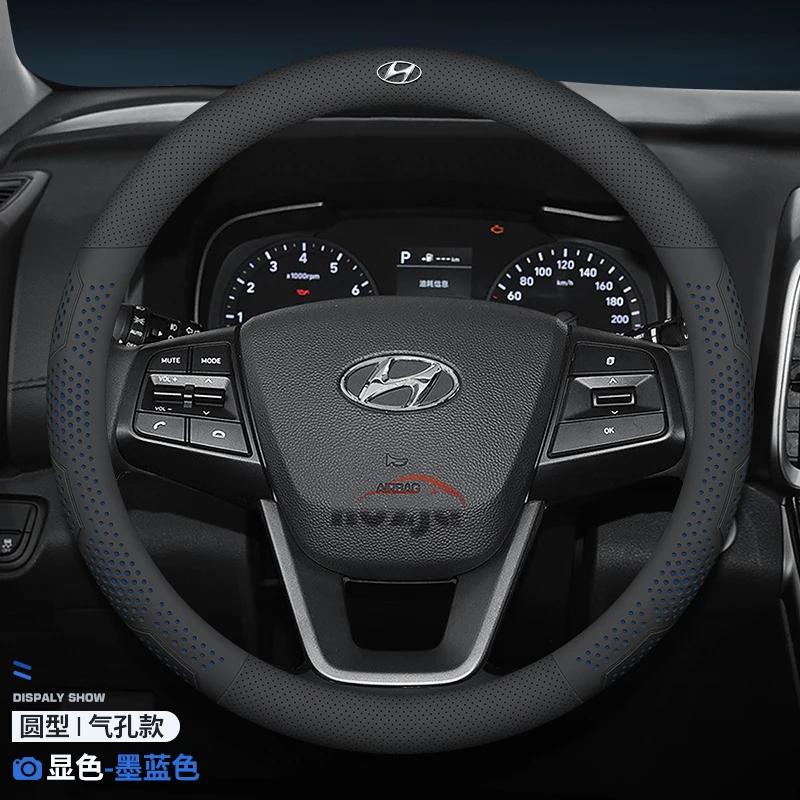 Кожаный чехол на руль автомобиля для Hyundai Tucson Kona i30 ioniq 5 6 Palisade Santafe Elantra Sonata Creta Nexo Аксессуары