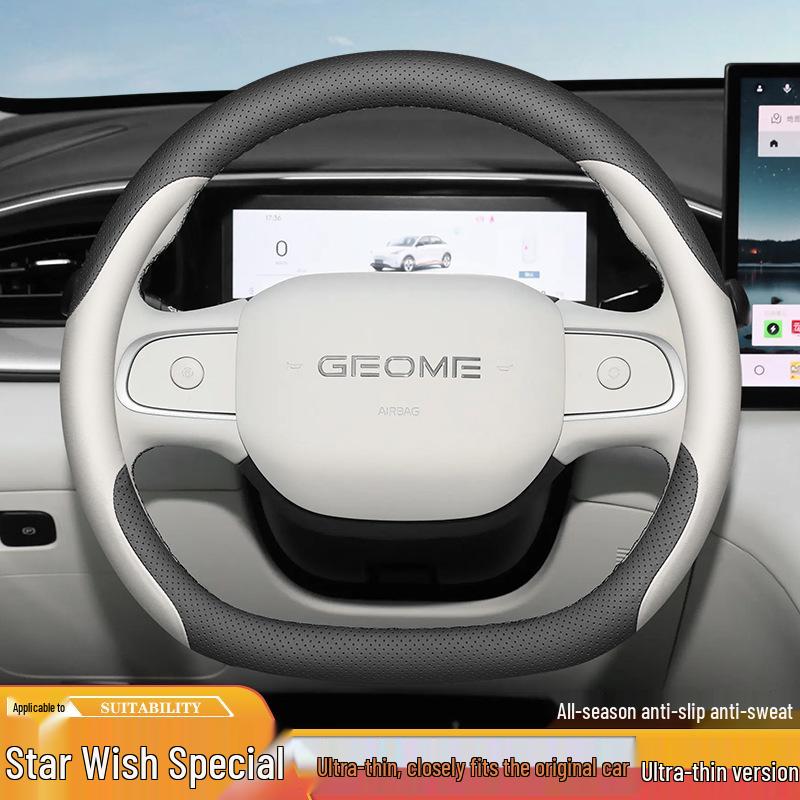 2025 Geely Xingyuan Ultra-Thin Steering Wheel Cover: Anti-Slip, No-Sew Decorative Accessory for All Seasons
