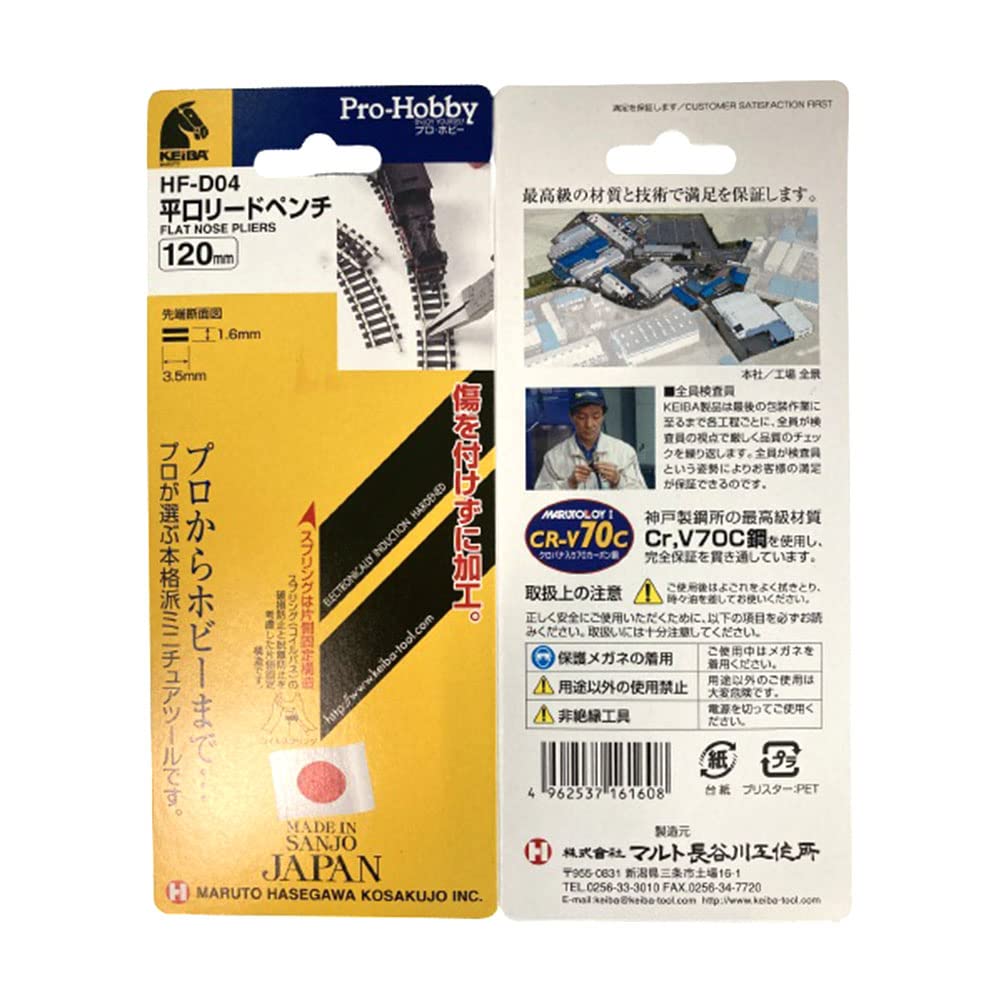 Maruto Hasegawa kosakujo Keiba Pro Hobby Плоскогубцы с плоскими губками 120 мм HF-D04