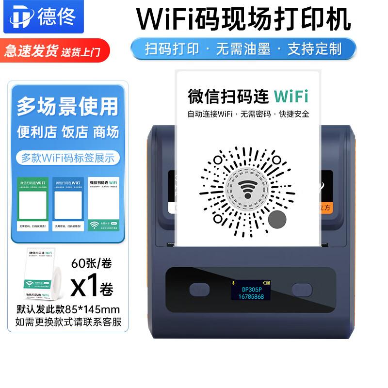 Detong DP305P Портативный широкоформатный термоэтикетки принтер 300dpi Штепсель CN (адаптер в комплекте)