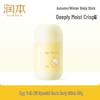 Runben Baby Soothing Egg Yolk Oil Body Stick, 50g