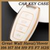 Чехол-сумка для смарт-ключа автомобиля для Great Wall Haval/Hover H6 H7 H4 H9 F5 F7 H2S Защитный держатель-брелок Аксессуары