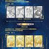 Карты Saint Seiya Новая Святая Мантия Пробуждение Аниме Персонажи Периферийные Карты Ограниченное Издание Коллекция Драгоценных Металлов Карты Подарки