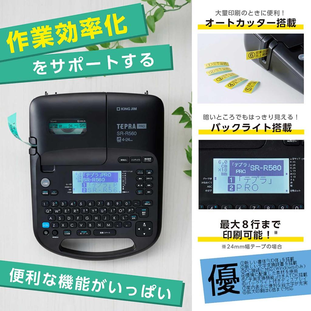 Этикетка Kingjim Label Writer PRO "Tepra" SR-R560 (Совместимая ширина: 4-24 мм)
