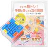 Nicheez 3D Mini Maze Cubes, Festival Toys, Prizes, Keychains, with Straps (3.5cmSet of 40)