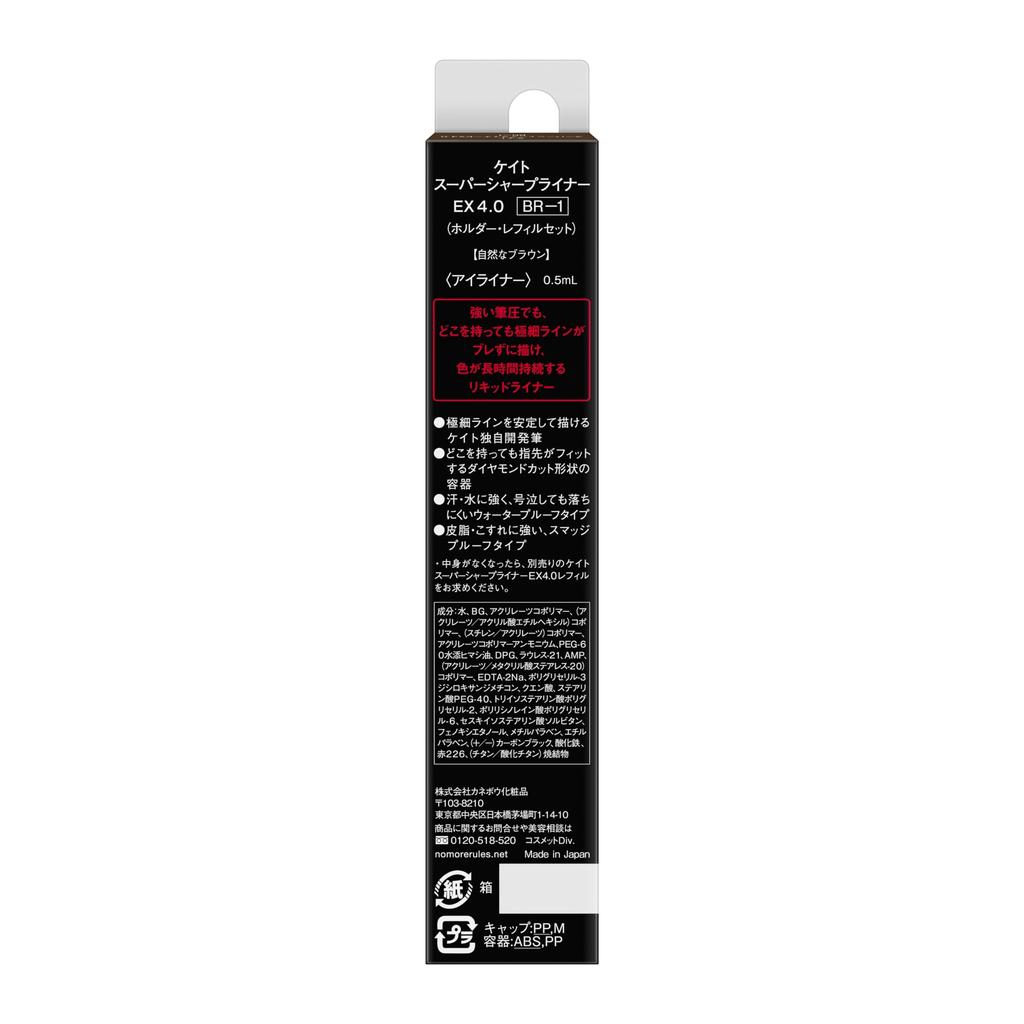 Kate Super Sharp Liner EX4.0 BR-1