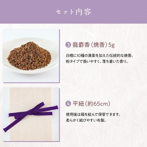 Graveside Set: 3 X 15g Incense Bundles (45g), 8 Candles, 5g Incense Sticks, 65cm Flat String