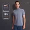 Men’s Modal Cashmere Silk Half-High Collar Short-Sleeve Top for Autumn/Winter