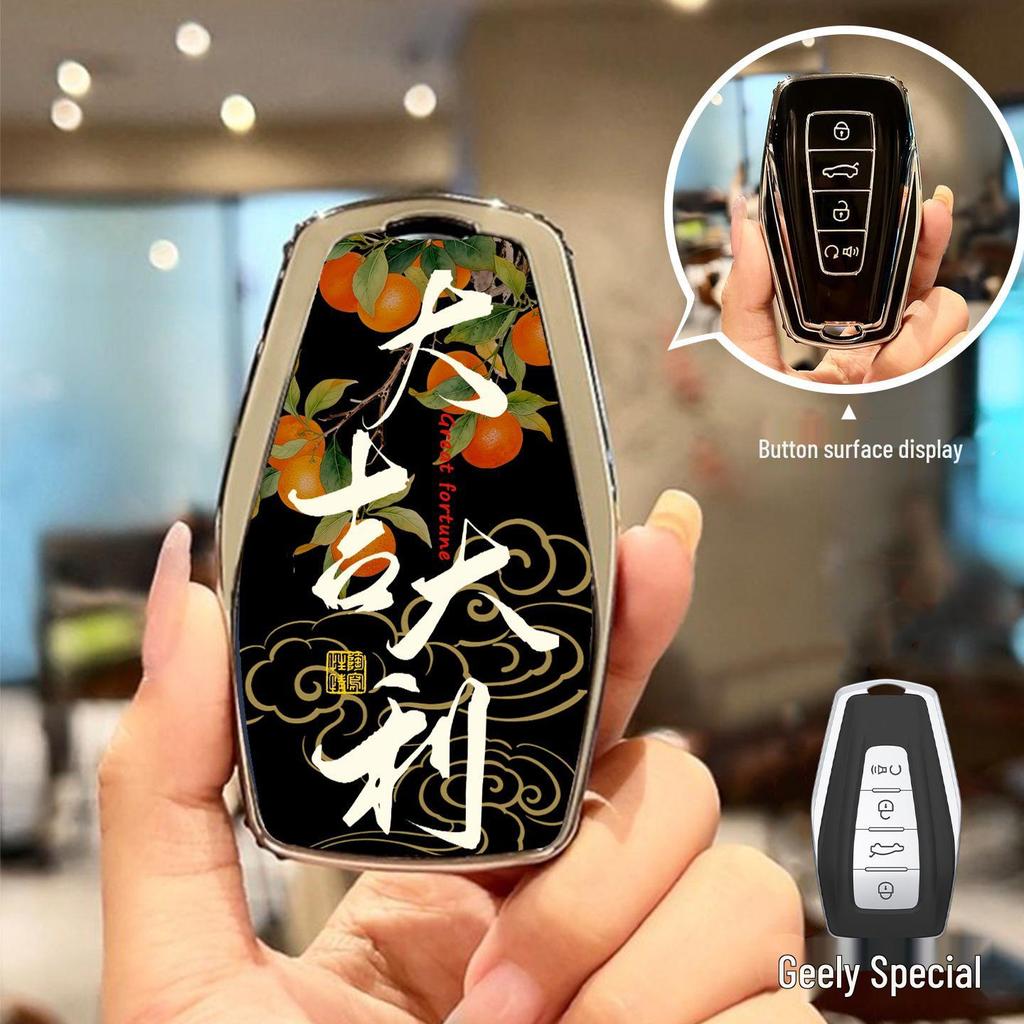 Чехлы для ключей для моделей Geely: Боюэ, Биньюэ, Куль, Синъюэ, Синжуй, Божуй, 2025, Эмгранд 2026.