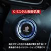 LUMIMAN Toyota Crown 30 Series Car Push Start Switch Crystal Engine Start Cover Крышка кнопки запуска Крышка внутренних деталей Нарядный эксклюзивный стиль Crystal Style