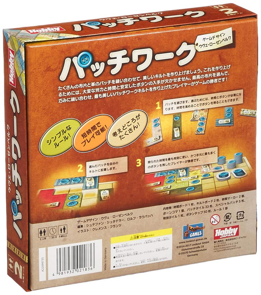 Настольная игра Hobby Japan Patchwork Японская версия (ХоббиЯПОНИЯ)