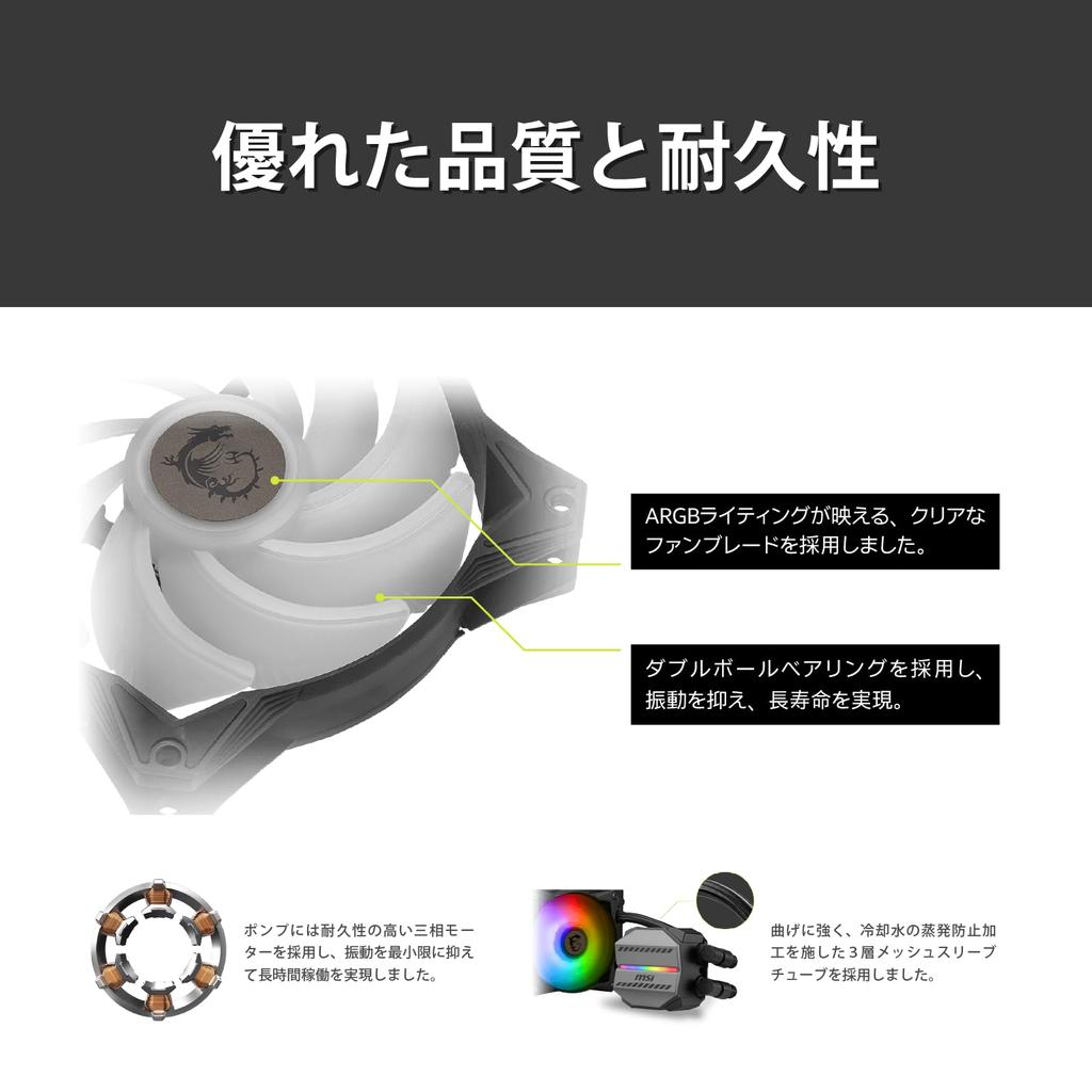 MSI MAG CORELIQUID M360 Simple Water Cooling CPU Cooler FN1950