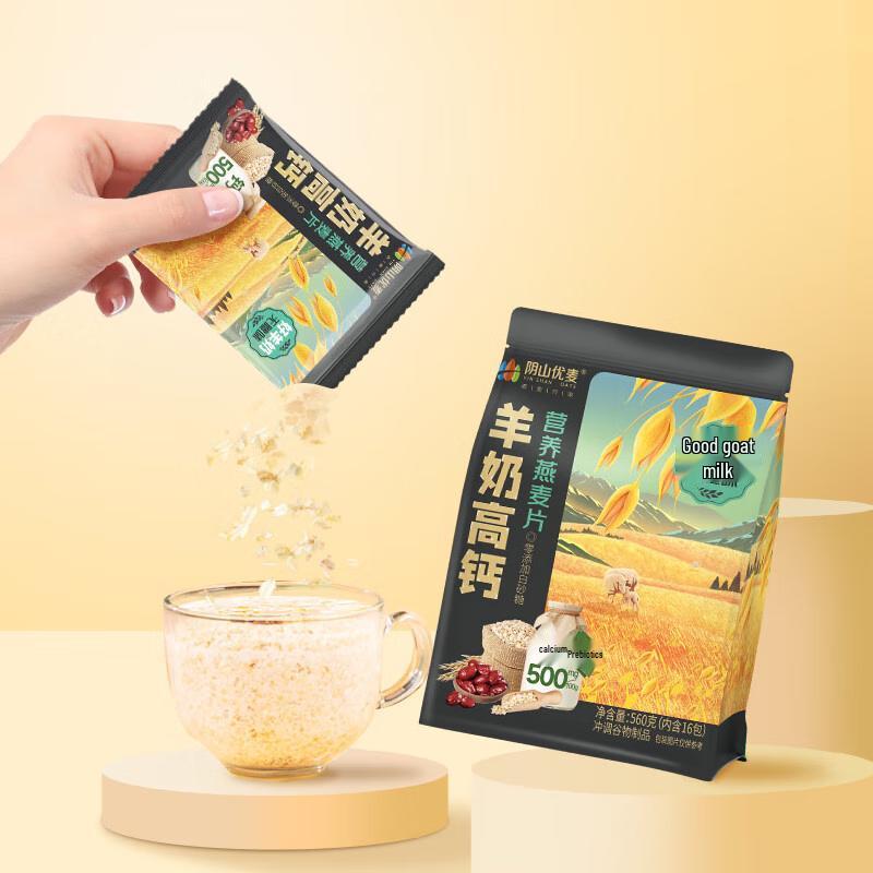 Yinshan Youmai Goat Milk High Calcium Nutritional Oatmeal