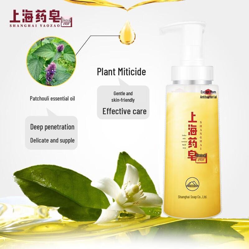 Shanghai Medicated Mite Removal Bath Set