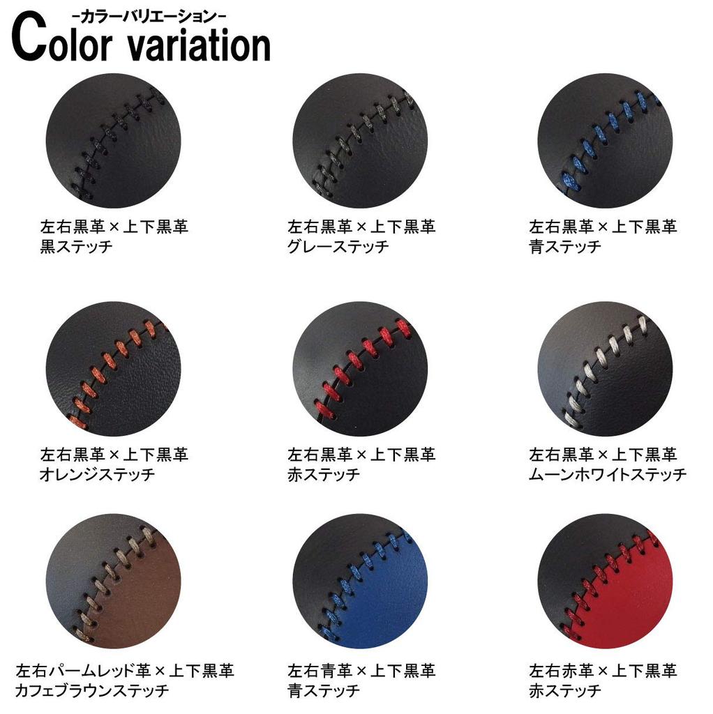 DIY Shift Knob Leather Wrap Kit for Tricolore Solio Solio Hybrid Wagon R Stingray and Spacia Custom (MA46S), (MA36/46), (MH55S), (MK53S) [1BK3S39]