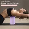 Блок для йоги из пены EVA, высокая плотность, нескользящий, экологически чистый, без запаха, для занятий пилатесом, кирпич для йоги, оборудование для фитнеса
