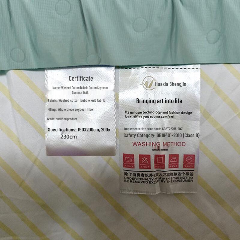 Huaxia Shengjin Soy Fiber Quilt