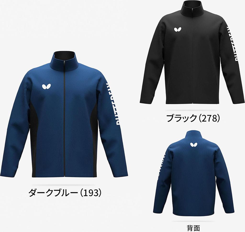 Butterfly Wiser Table Tennis Jacket Stretch Jersey Dark Blue Size S 47460 - Polyester 100% Unisex Sportswear