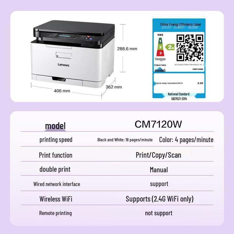 Lenovo CM7120W Цветной лазерный МФУ формата A4 Штепсель CN (адаптер в комплекте)
