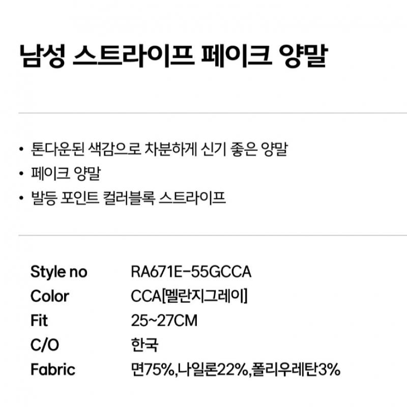 Lacoste Мужские полосатые поддельные носки [меланжевый серый]