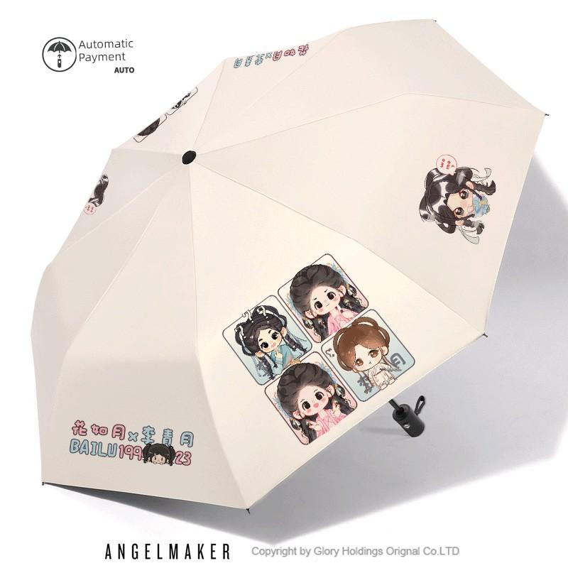 Cute and Stylish Automatic Umbrella for Girls, Suitable for Both Sunny and Rainy Weather, Featuring Bai Mengyan Design, Providing Sun Protection and