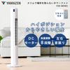 Yamazen YSR-WD901(W) Tower Fan, Bladeless, Slim, Quiet, DC Motor, with Remote Control, White, for Living Room