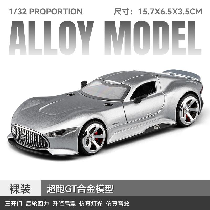 1:32 Mercedes Benz Amg Vision Gt Концепт Суперкар Сплав и Симуляция Модель Автомобиля Литьевые Металлические Транспортные Средства Модель Автомобиля Симуляция Подарок