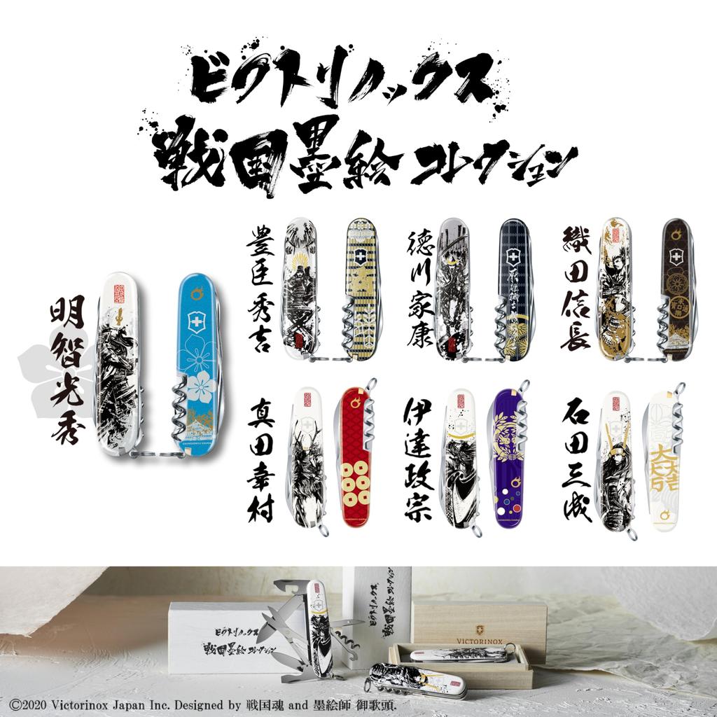 VICTORINOX Sengoku Climber Mitsuhide Akechi Swiss Army Knife Многофункциональный нож для коллекции товаров для предотвращения стихийных бедствий Швейцарский многофункциональный инструмент с 14