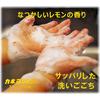 [Large Capacity] Kaneyo Soap Lemon Soap Hand Soap 5kg