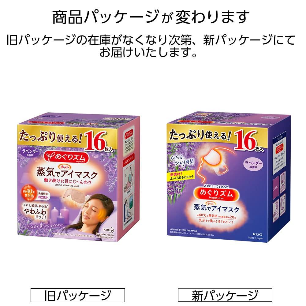 [Эксклюзив Amazon.co.jp] [Большая емкость] Маска для глаз MegRhythm Steam Hot с ароматом лаванды, 16 штук