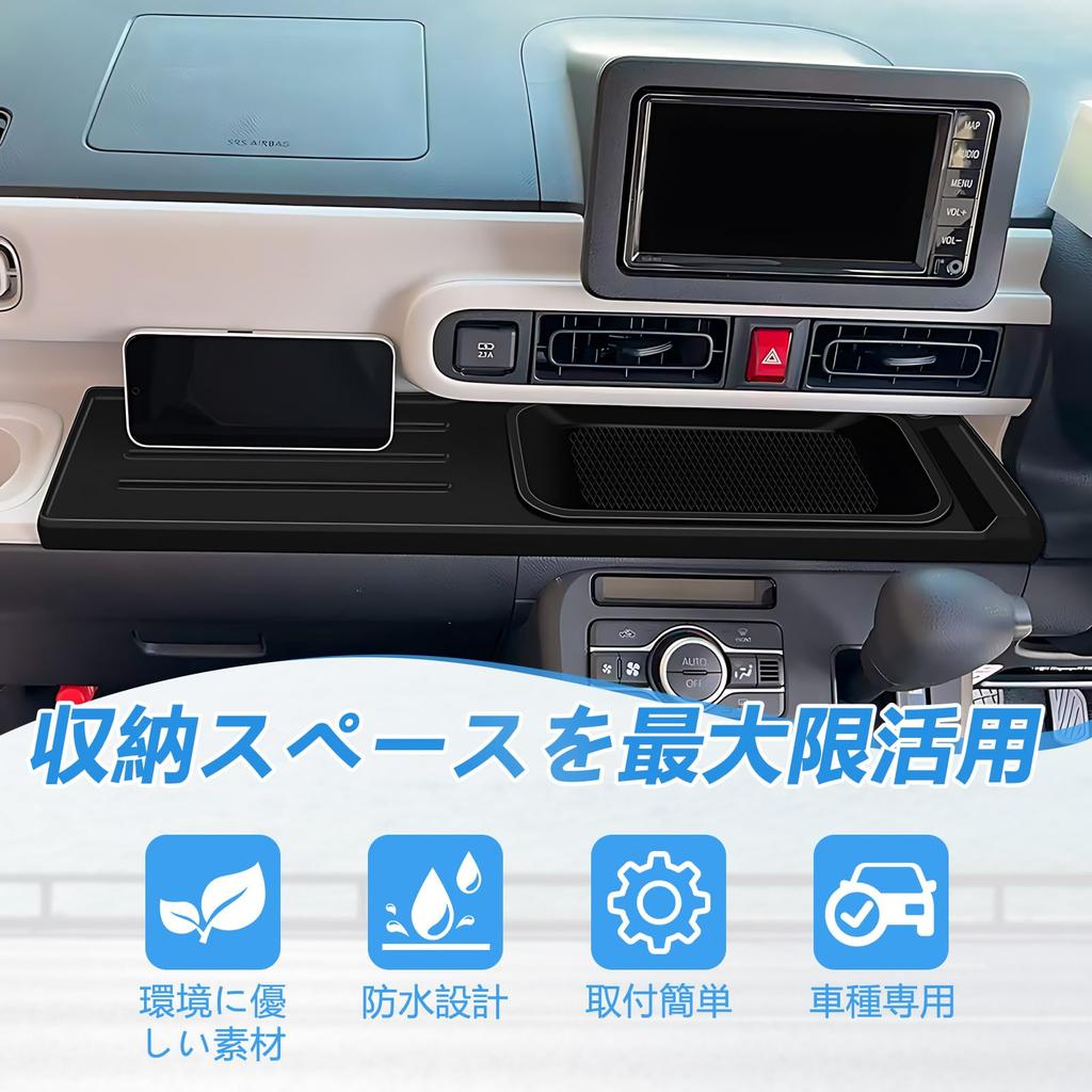 Daihatsu Move Canvas Exclusive Center Console Rubber Passenger Seat Small Item Silicone Custom Interior Easy Black LA850/860S Tray, Non-Slip Mat, Mat,